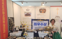 완도군, 국제남도음식문화큰잔치 경연대회 최우수상 '영예'