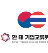 ‘한‧태 기업교류 위원회’ 25일 발족…“韓 기업 태국 수출 가교 역할”