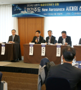 KAI, ‘항공우주 전문가 포럼’ 개최…패널들 “우주개발 정책 변화 시급” 강조