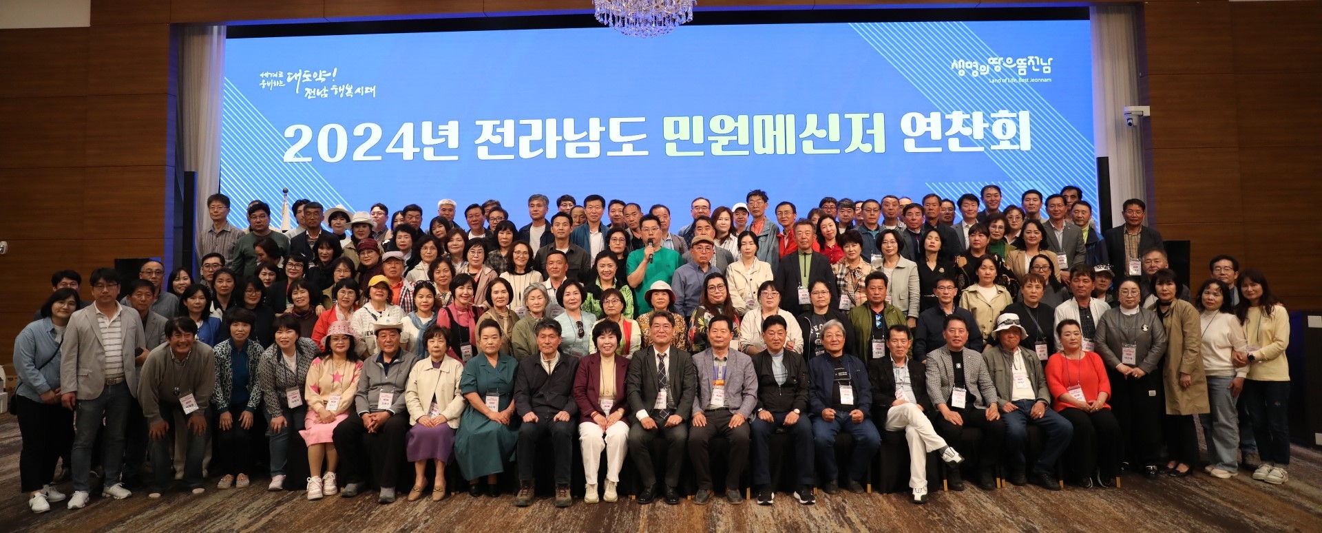 전남도, '민원메신저' 연찬회 개최···지난해 역대 최고 성과 2425건 달성