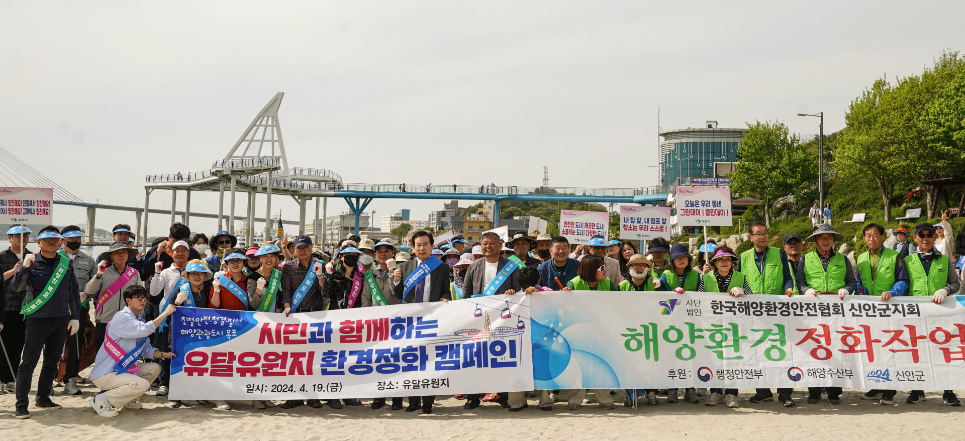 목포시 새로운 랜드마트 '유달유원지' 환경정화 활동 추진
