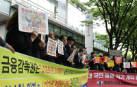 [현장] 홍콩 ELS 피해자·시민단체, KB‧신한‧하나‧NH농협금융 금감원 고발