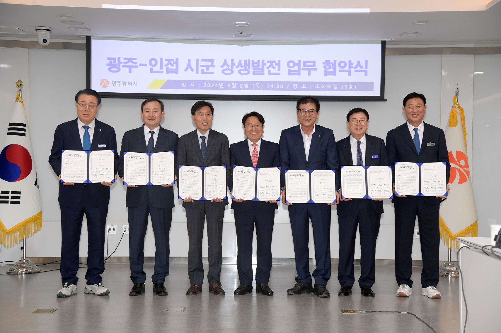 광주시-인접 6개 지자체, '빛고을 광역경제권' 조성 협약식 개최