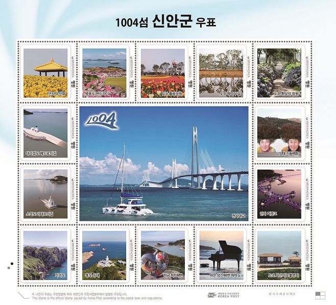 특별한 아름다움 담아 '1004섬 신안군 기념우표' 발행