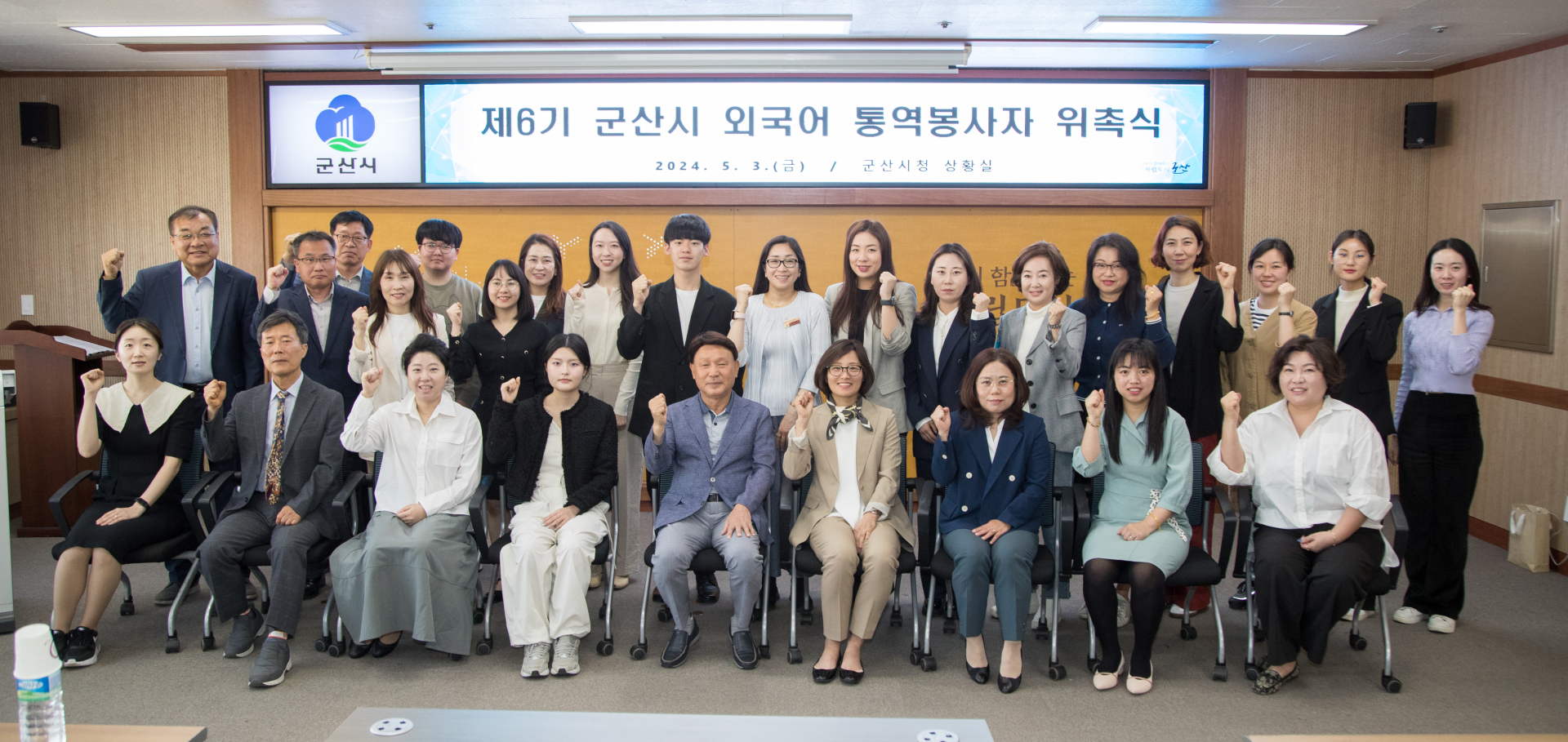 군산시, 시민외교관 '외국어 통역봉사자' 위촉식 개최