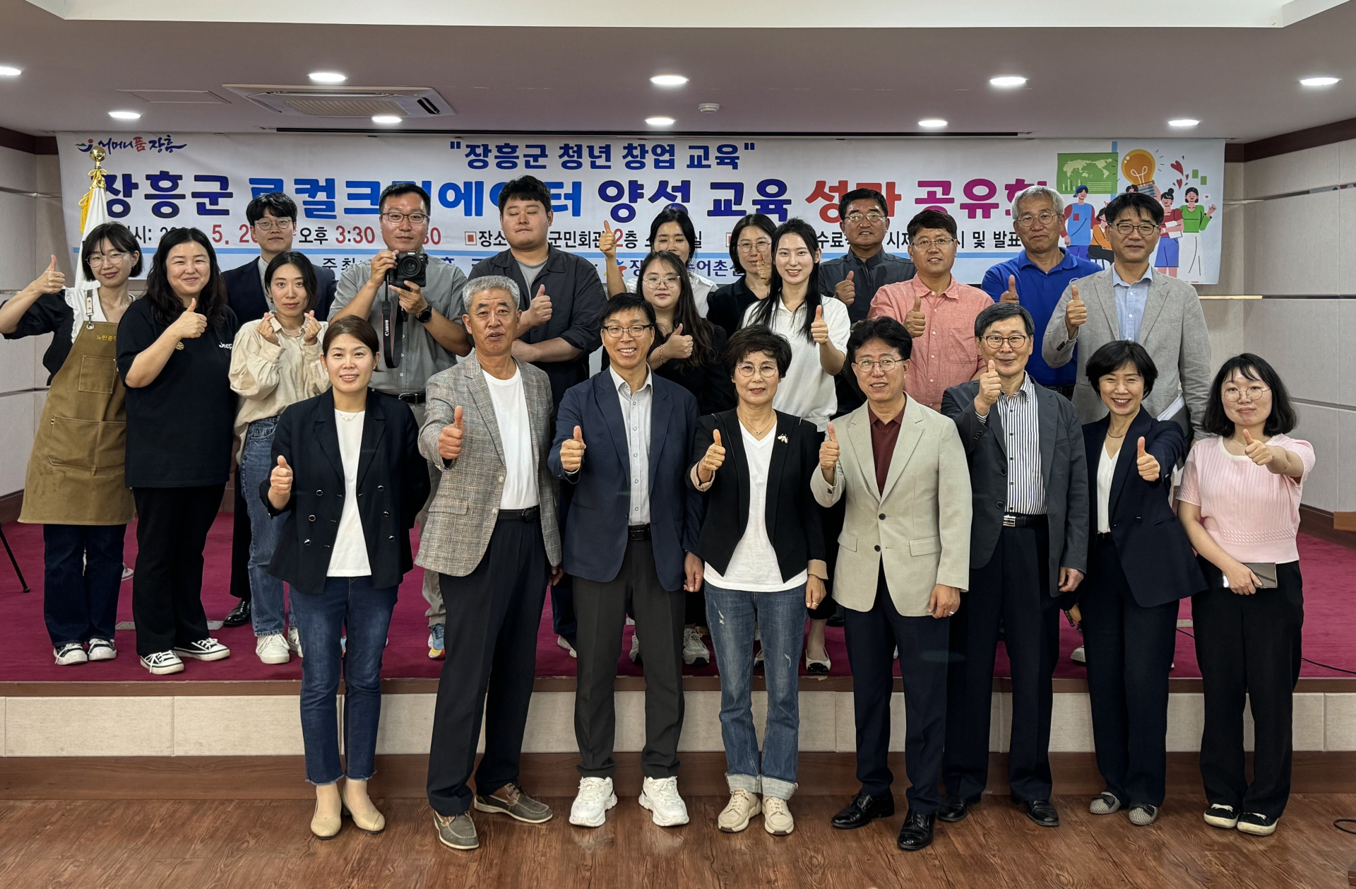 장흥군, 지역자원 활용 '로컬 크리에이터' 양성교육 수료식 개최