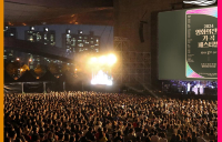 부산 영화의전당 야외 음악 페스티벌 ‘노래의 날개 위에’ 개최
