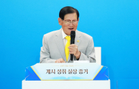 신천지예수교, 청평 평화연수원서 말씀대성회 개최