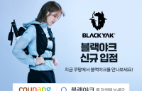 쿠팡, 블랙야크 브랜드위크 개최...최대 64% 할인