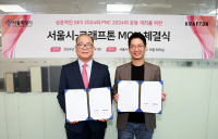 크래프톤, 서울시와 '펍지 네이션스 컵 2024' 공동 개최