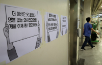 하반기 전공의 7700여 명 모집…교수들 보이콧 조짐