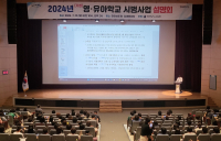 전남도교육청, 관계자 650명 대상 '영·유아학교 시범사업' 설명회 개최