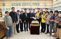 강진 로컬푸드, 5주년 기념행사 '성료'···총 매출 159억원 달성