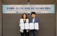 한국콜마, 세계 최대 원료사 손잡고 글로벌 색조 시장 공략