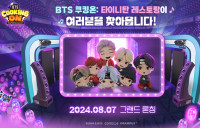 컴투스 신작 'BTS 쿠킹온: 타이니탄 레스토랑' 내달 7일 글로벌 론칭