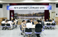 장수군, 공약이행 점검 군민배심원단 심의회 열어