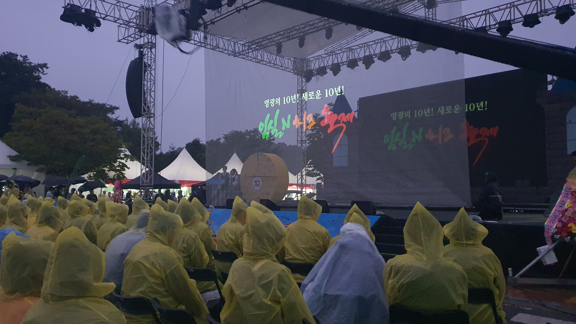 임실N치즈축제, 축제 시작 30분 만에 '정전'···관람객 불편