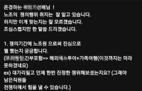 [단독] 총파업 기간 중 해외유흥 떠난 노조 간부들 논란