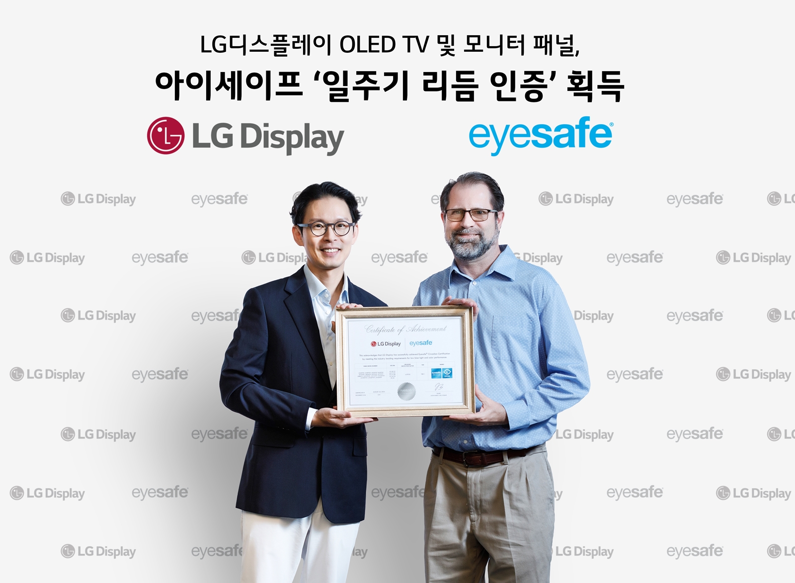 LG디스플레이 OLED 패널, ‘인체 친화 디스플레이’ 인증