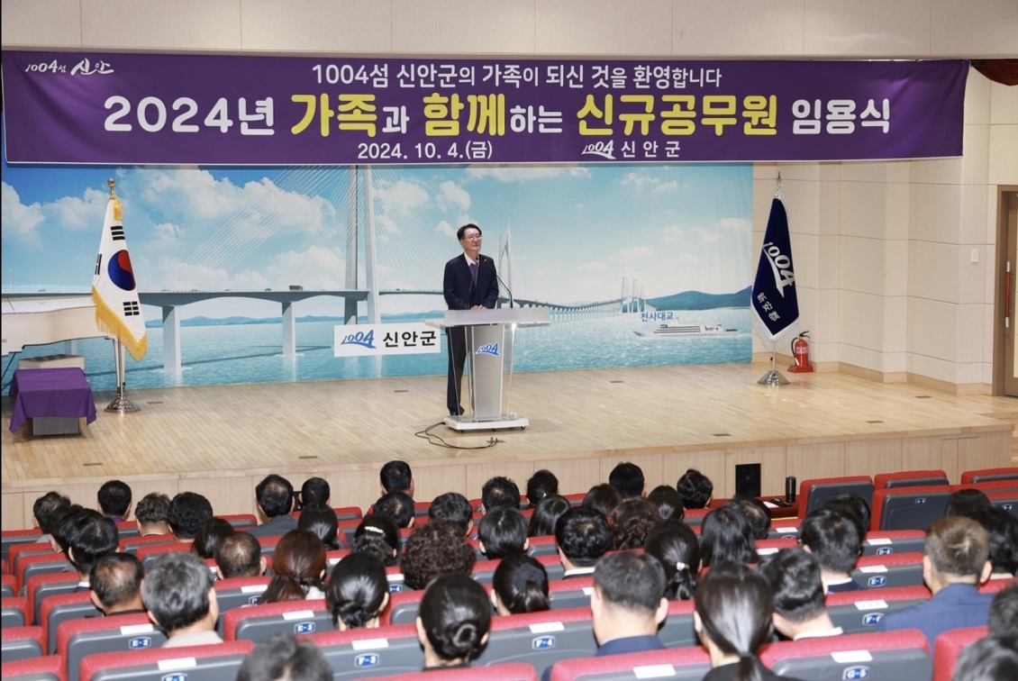 신안군, '공직 생활 첫걸음' 새내기공무원 임용식 개최