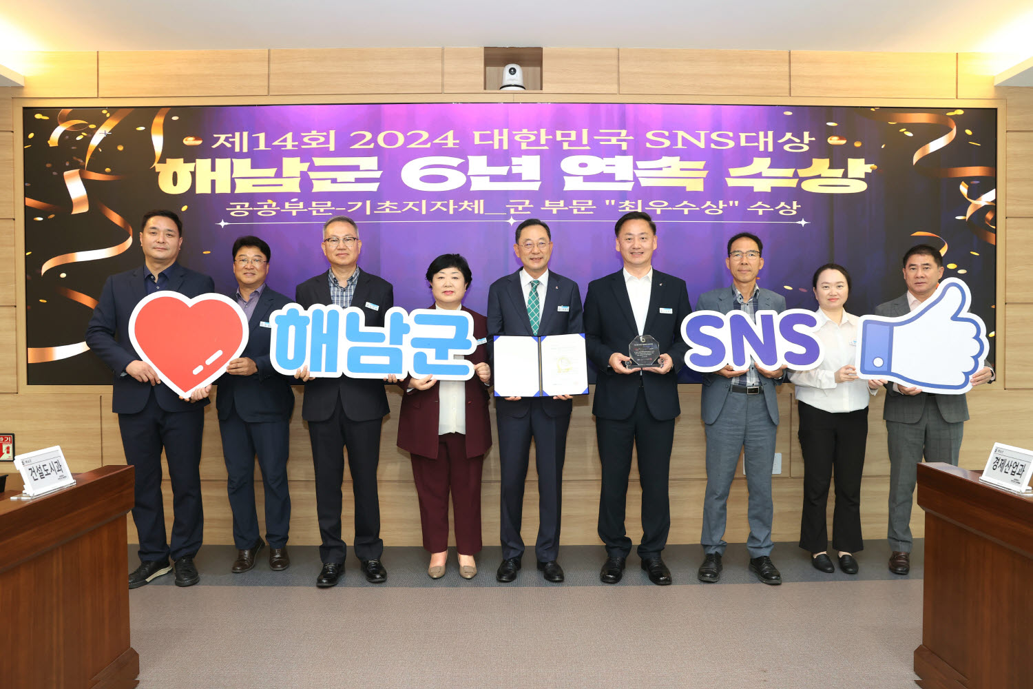 해남군, 대한민국 SNS 대상 6년 연속 수상 영예