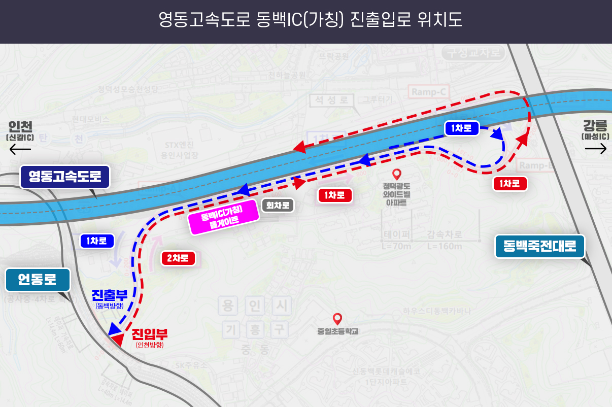 용인특례시, ‘동백IC 건설’ 최종 승인…27년 착공