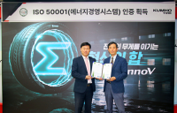 금호타이어 광주·곡성·평택 공장, ISO 50001 인증 획득