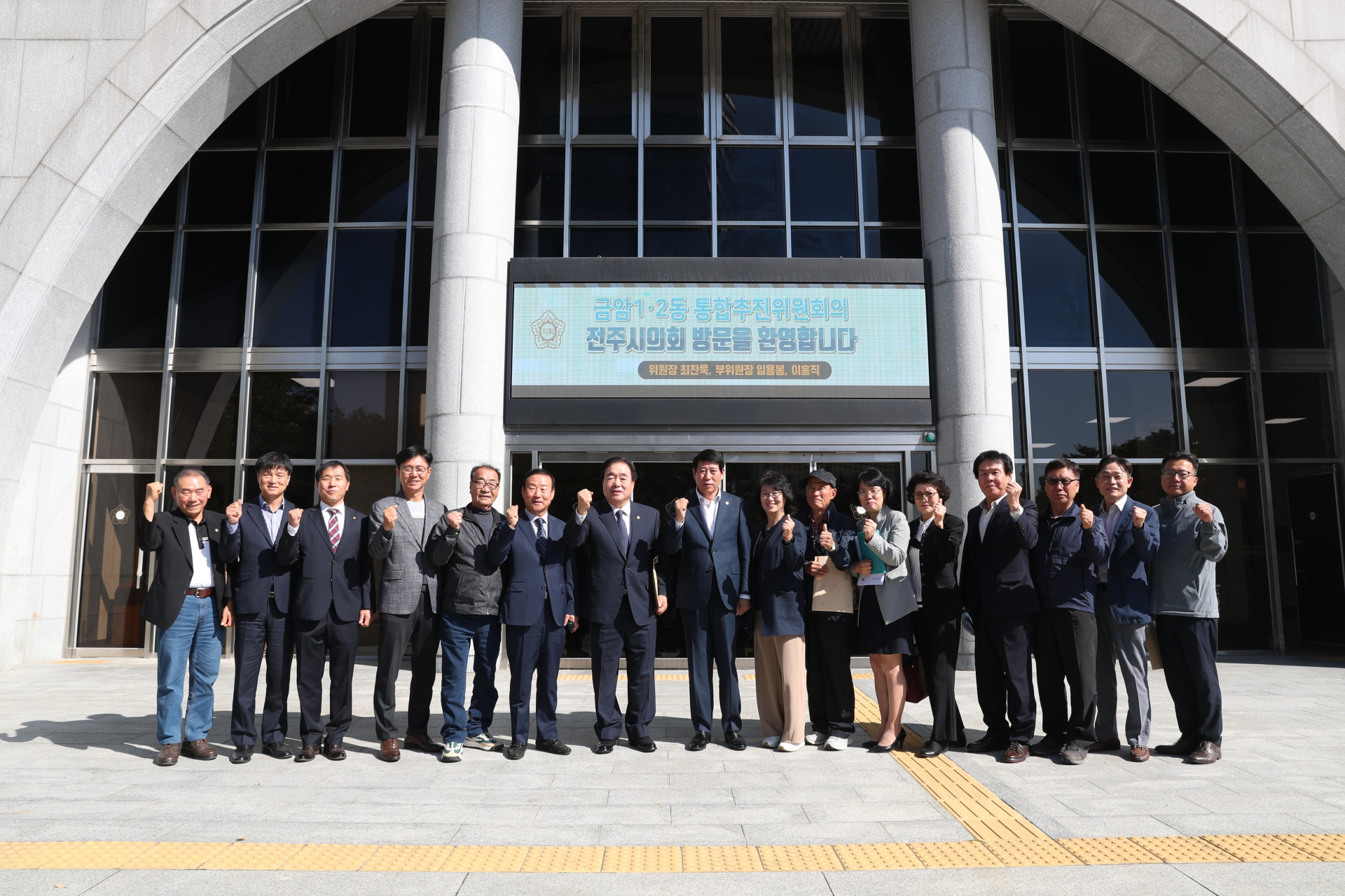 전주시, 금암동 임시 통합청사 주민센터로 결정