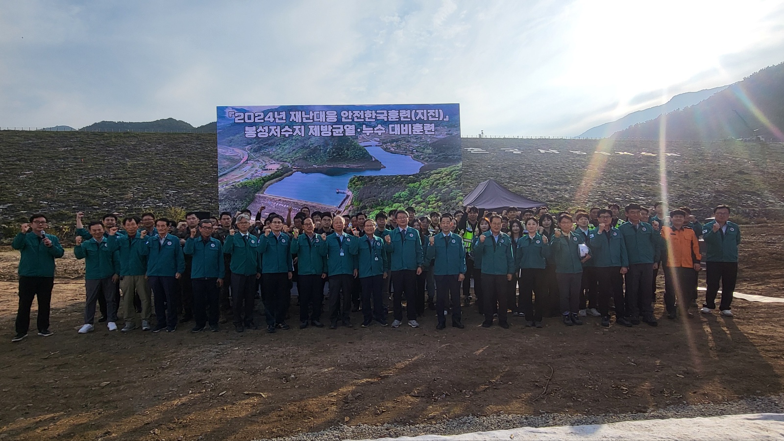 한국농어촌공사, 범국가적 재난대응 안전훈련 마무리