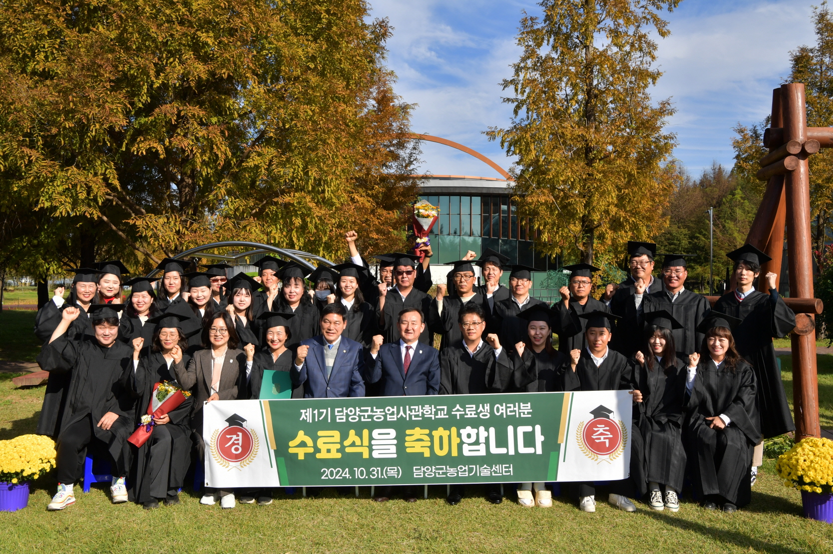 담양군, 청년농업인 27명 농업사관학교 1기 수료