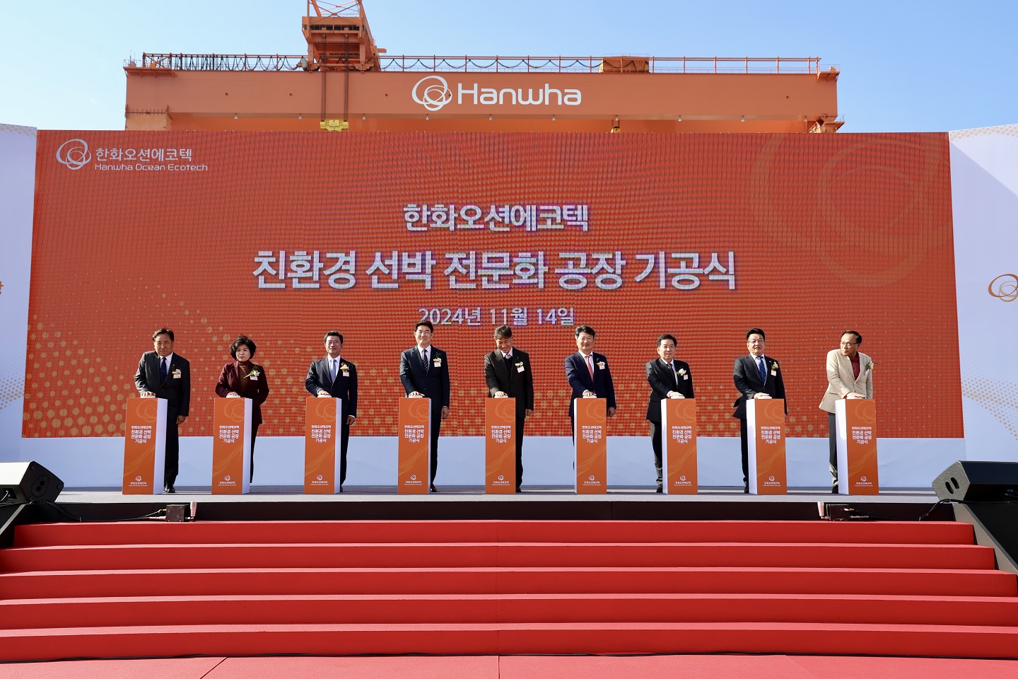 순천시, 한화오션에코텍 친환경 선박 공장 착공