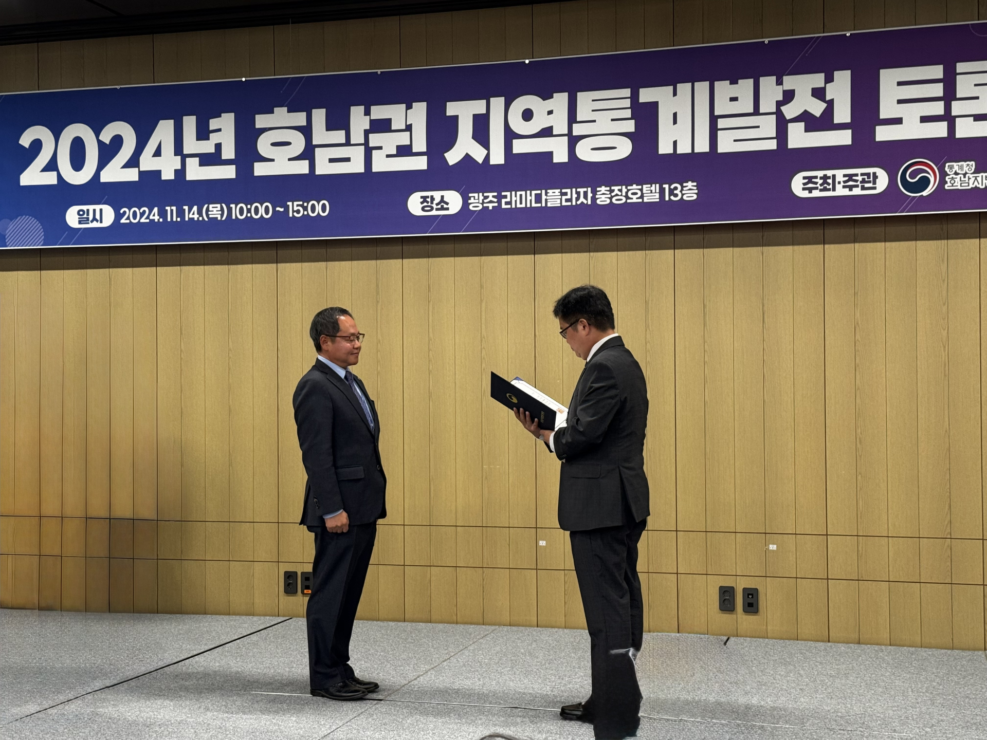 ‘귀농·귀촌 이끈’ 곡성군, 지역통계공모전 우수상 쾌거