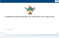 안랩, 임직원 업무 효율성 향상을 위한 AI 챗봇 ‘GENIE’ 사내 도입