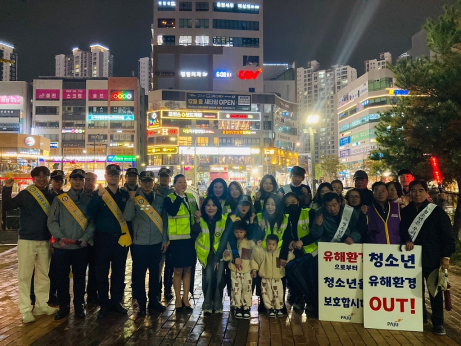 수능 후 일탈행위 예방…파주시, 청소년 유해환경 점검·단속