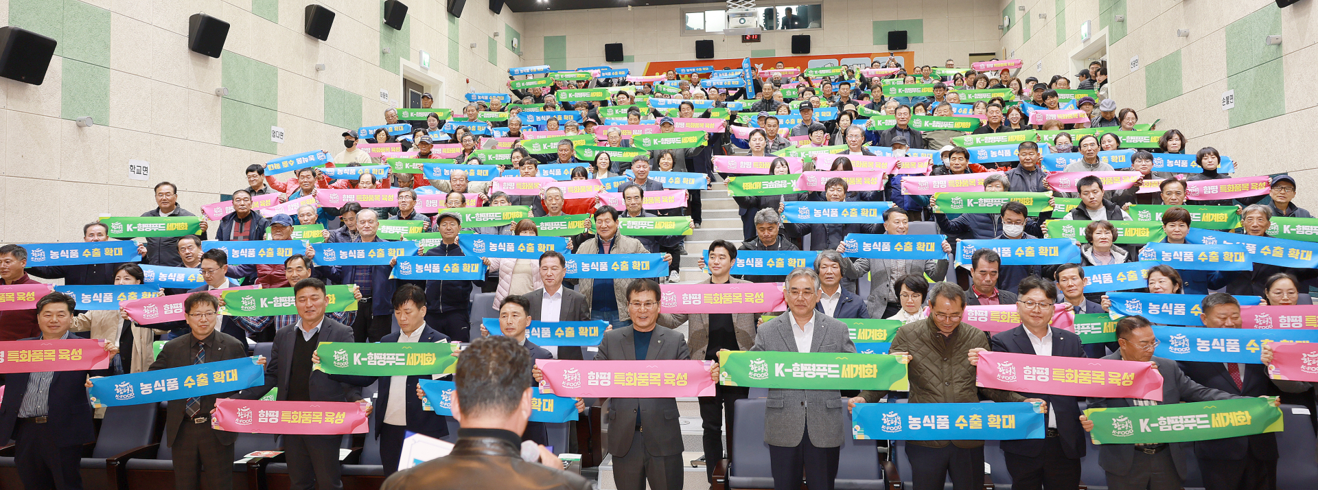 함평군, ‘K-HC푸드 수출확대 추진단’ 출범