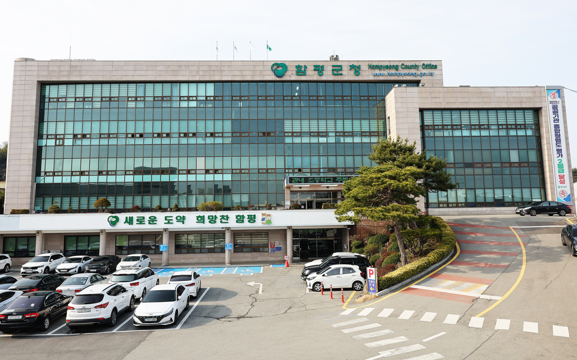 함평군, 환경부 폐기물처리시설 평가 ‘전국 최우수’ 