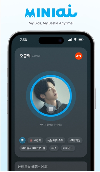 오종혁 AI 음성 대화형 플랫폼 '미니아이' 입점 