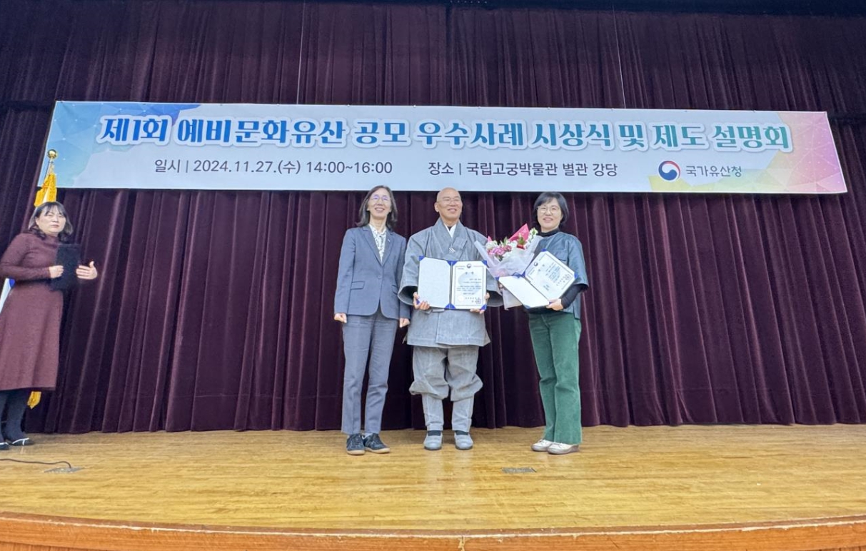 순천시, 법정스님 유물로 국가유산청 첫 공모전 수상 쾌거