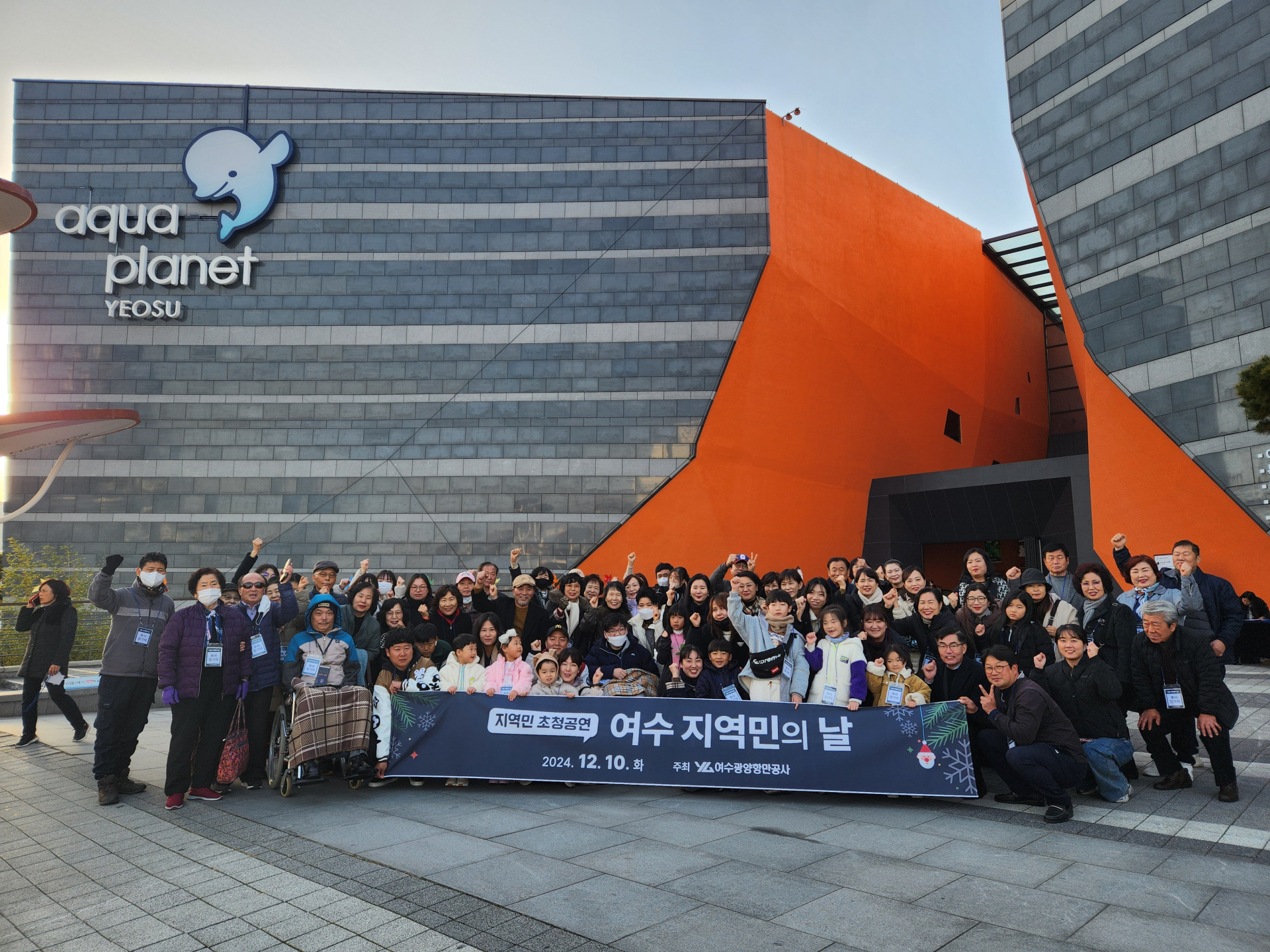 여수광양항만공사, 지역민 초청 문화 행사 개최 