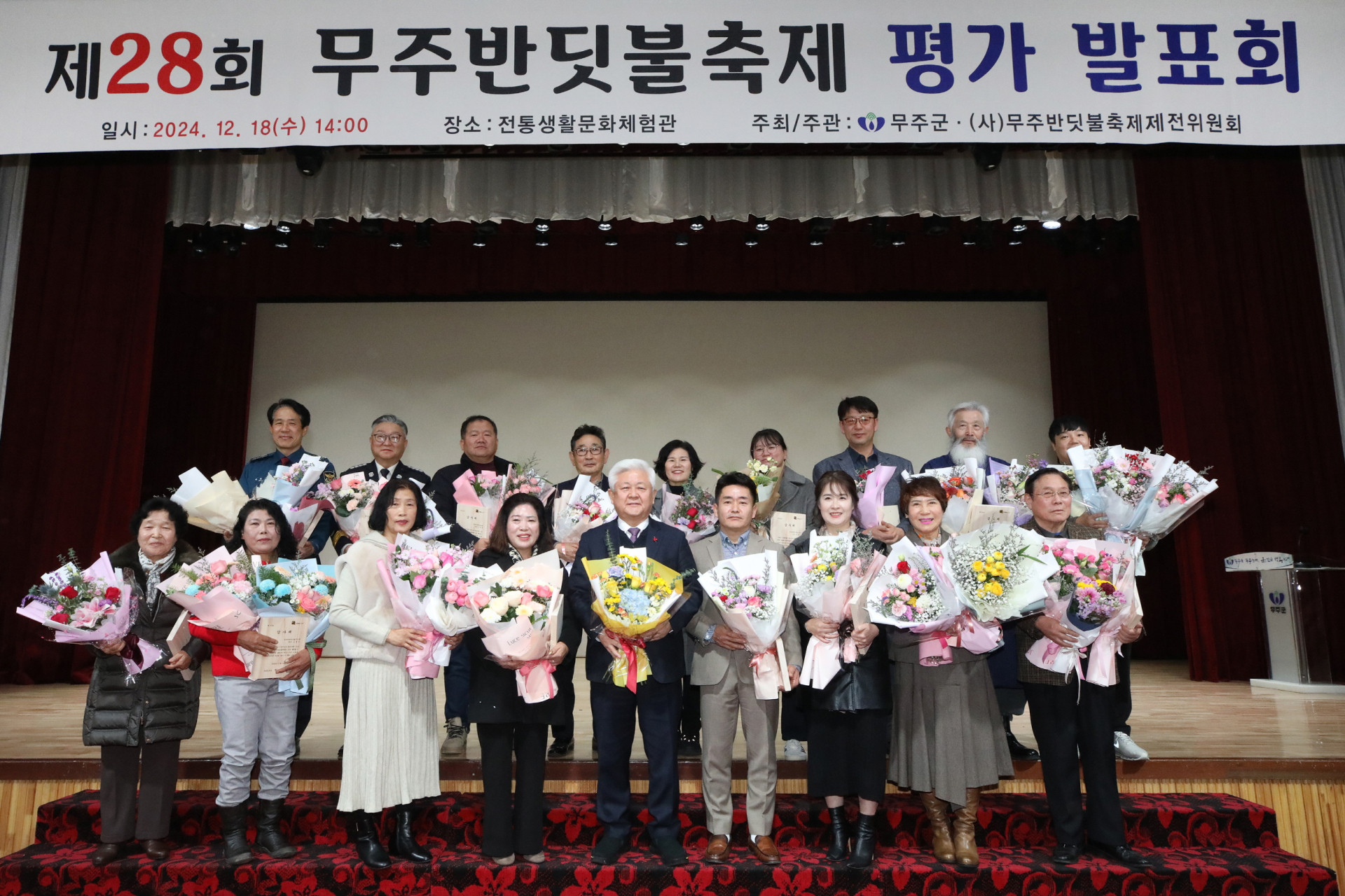 무주군 반딧불축제 성과 평가···내년 30주년 축제 준비 돌입 