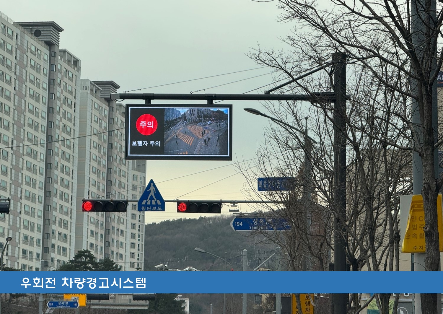 용인특례시, 어린이보호구역 26곳에 스마트 횡단보도 설치