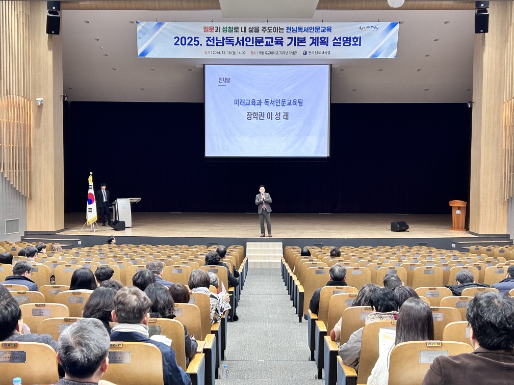 전남도교육청, '독서·토론·글쓰기' 중심 교육 내실화