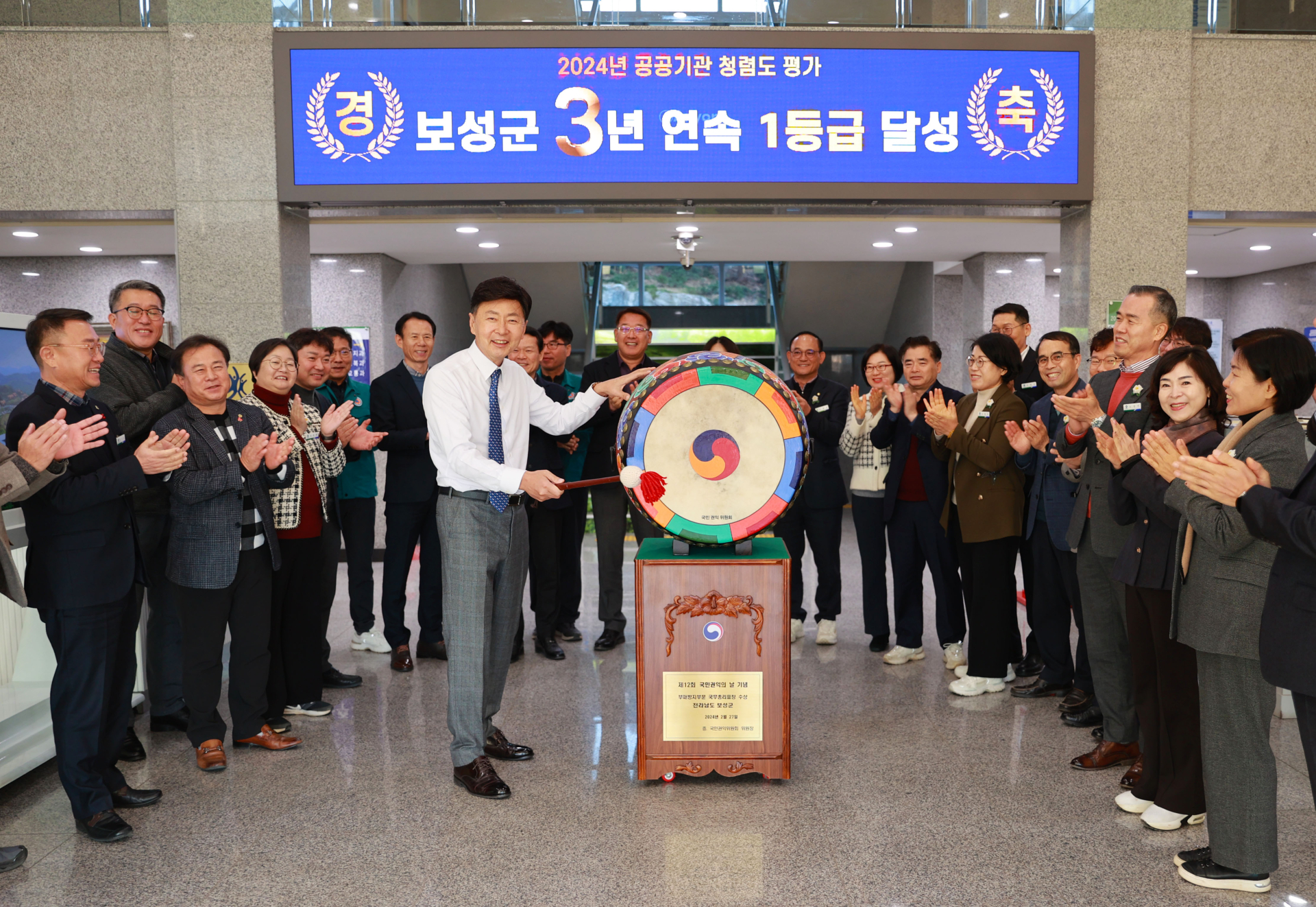 보성군, 3년 연속 공공기관 종합청렴도 1등급