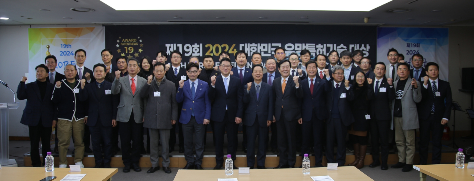 '제19회 2024 대한민국 유망특허기술 대상 시상식' 성황리 마무리