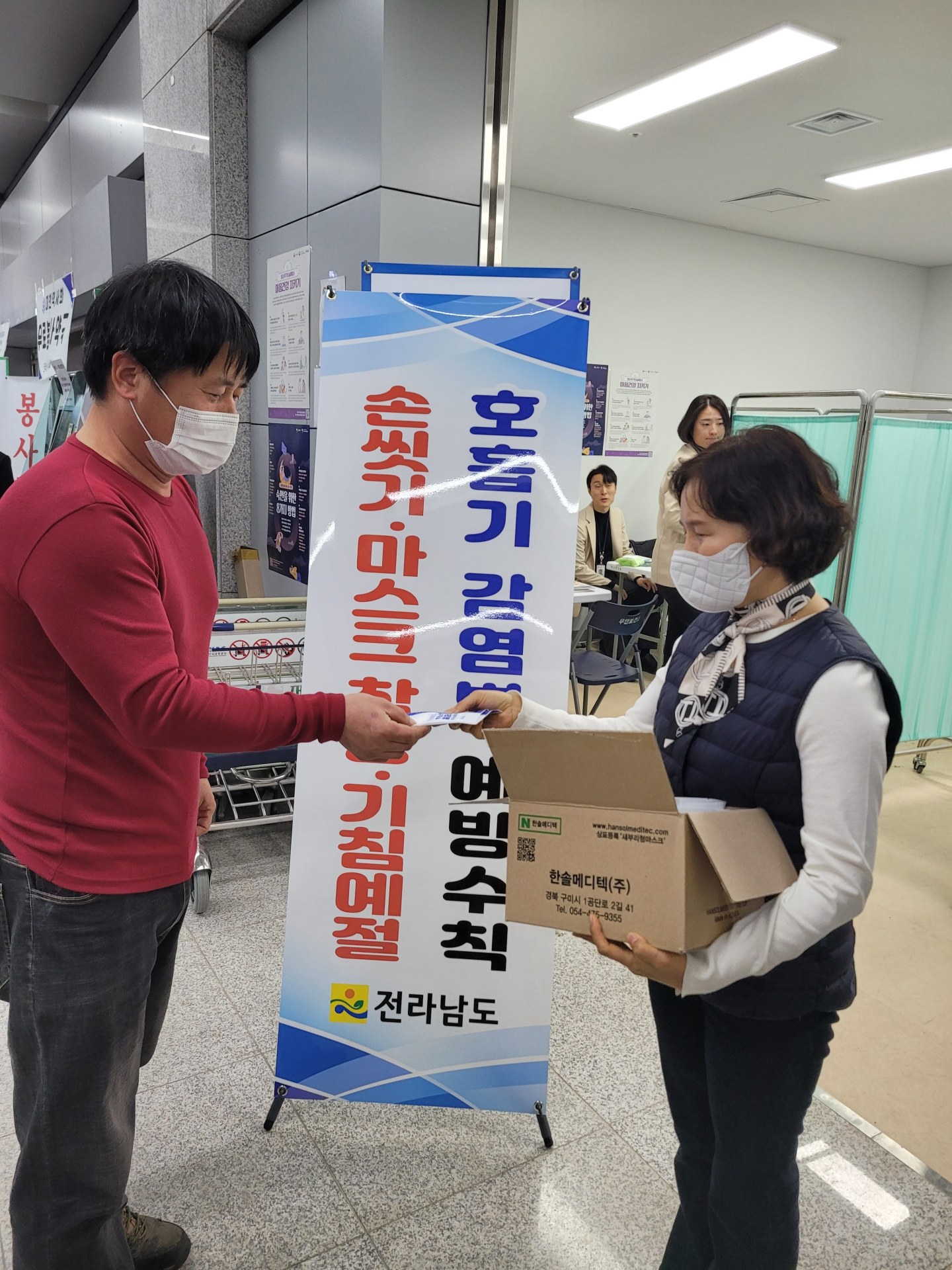 전남도, 공항·분향소 등 호흡기 감염병 확산 예방 온힘