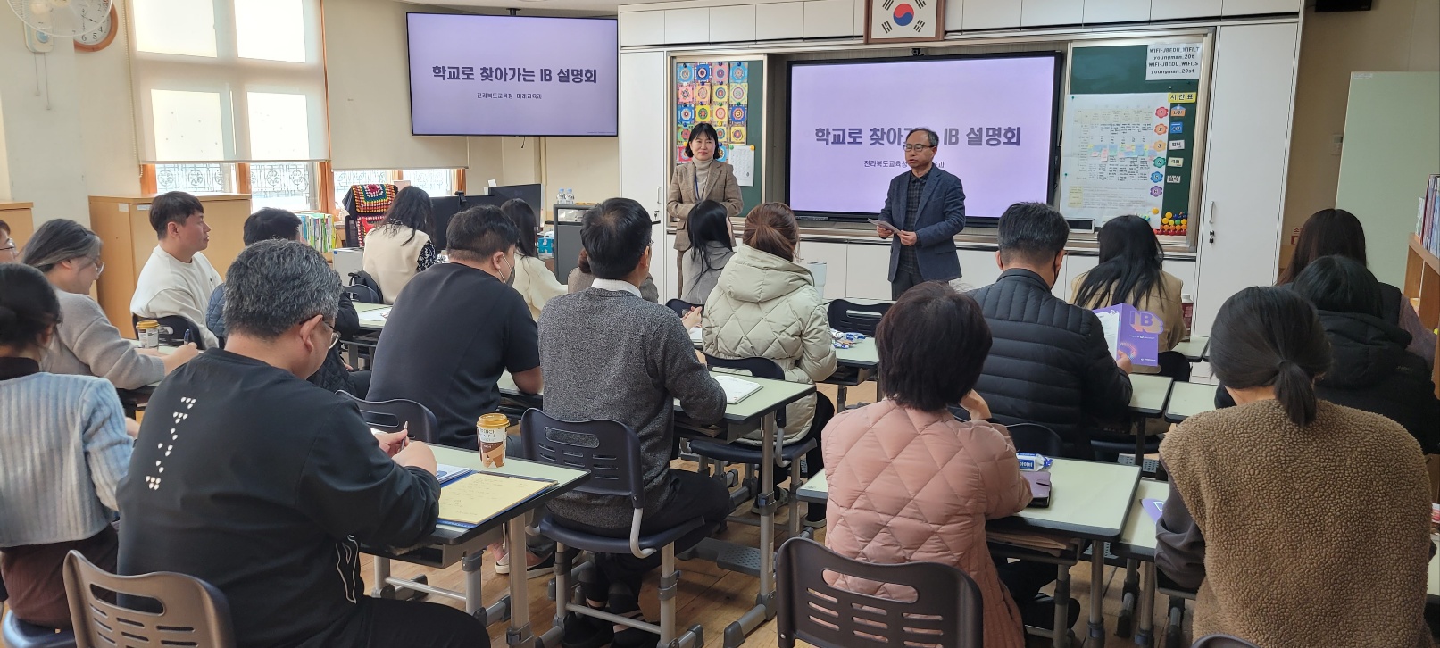 전북도교육청, 2025년 IBEC 양성 과정 올해 60명 선발