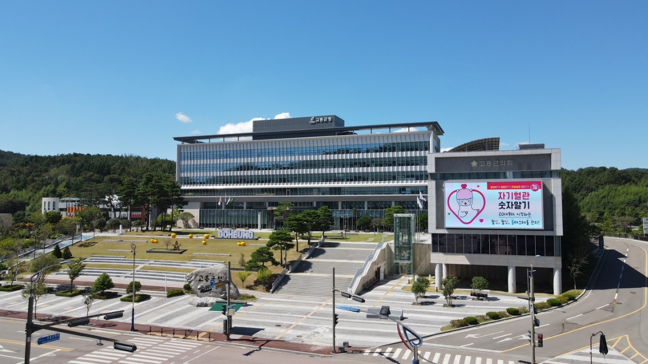 고흥군, 정보공개 종합평가 '우수' 등급 획득