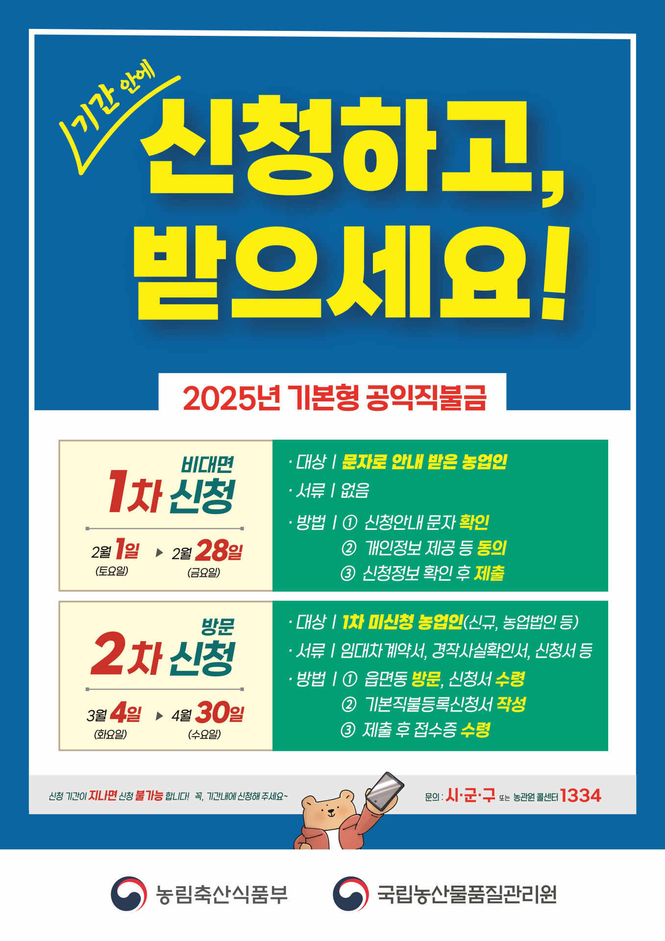 전남도, 올해 농업직불금 전년보다 721억 늘어난 5848억원 편성