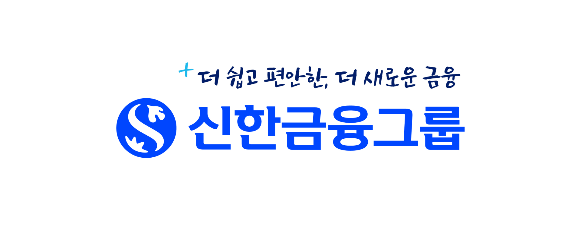 신한금융지주 8월 