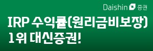 대신증권 9월 배너